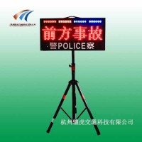 便携式led显示屏 可编辑警戒屏生产厂家