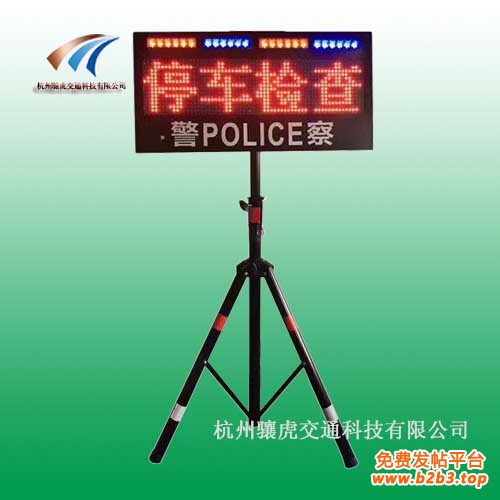 便携式交通显示屏2