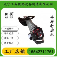 鞍铁手持式钢轨端面打磨机轨道交通设备的主要参数说明