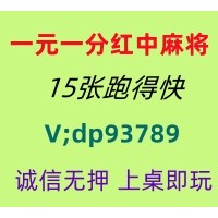 火爆的好玩的一元一分广东红中麻将群@2025已更新