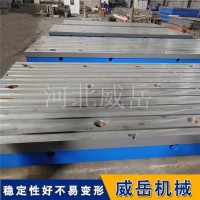 大型T型槽平台?铸铁工作台?T型槽铸铁平台 匠心工艺