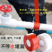 XY206红色耐高温速堵胶带 硅胶自粘胶带昔友牌