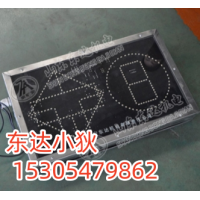 PH12矿用本安型LED显示屏