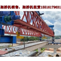 四川资阳30米架桥机租赁厂家讲解30米架桥机可否改宽跨度