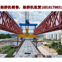 四川巴中30米架桥机租赁厂家架桥机改宽跨度后的安全性
