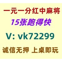 一分钟了解红中麻将跑得快一元一分火爆进行中