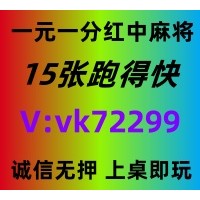 (在线解答)广东红中麻将跑得快加入亲友圈