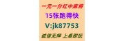 还原经典一元一分红中麻将跑得快已全面更新