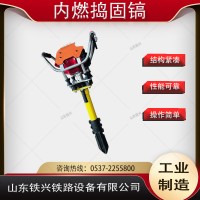 许昌优质铁路捣固镐专业指导
