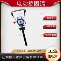保山D-3电动捣固镐捣固好帮手
