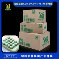 曲面键帽菲林胶片 3D键帽菲林胶片 印花键帽菲林胶片 半透键帽菲林胶片 白色键帽菲林胶片