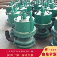 FQW50-25/W矿用风动潜水泵技术特点