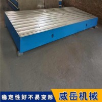 划线平台荷载200T   试验平台3米乘4米 横竖槽铸铁平台加强筋足