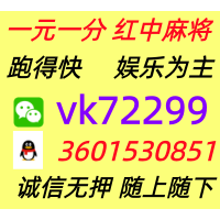 【成千上万】一元一分红中麻将@加入亲友圈