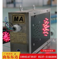 KXB12矿用本安型声光报警箱语音报警器双面屏显示