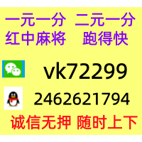 【天火流星】广东红中麻将跑得快二分钟解读