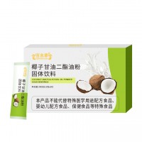 椰子甘油二脂 代加工 口感可私人订制OEM贴牌厂家全国招商起定量低
