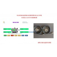 电动机保护之水平垂直振动数据实时掌控