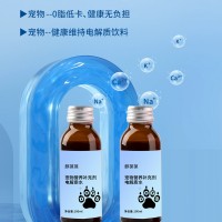 麒葆葆宠物电解质水OEM贴牌代加工批量生产山东麒恒
