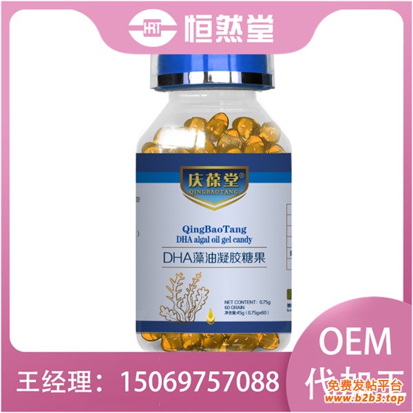 DHA藻油凝胶糖果