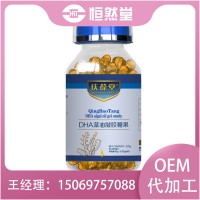 DHA藻油凝胶糖果瓶装现货招商 软胶囊OEM贴牌代加工厂