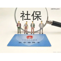 外地公司怎交惠州员工交社保，惠州社保公积金外包，惠州人事外包