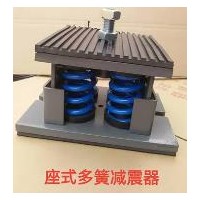 乌鲁木齐阻尼弹簧减震器加工|新疆东华顺通订做座式多簧减震器