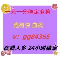 稳定长久一元一分血战真人跑得快多人在线