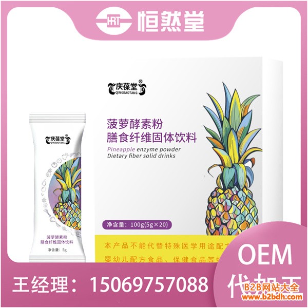菠萝酵素粉膳食纤维固体饮料