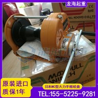 手摇绞车,100-2000kg手摇绞车,日本Maxpull
