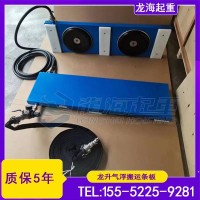 气浮条板手推车,可定制空气控制器,质保5年