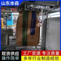 工业硫磺全自动包装机