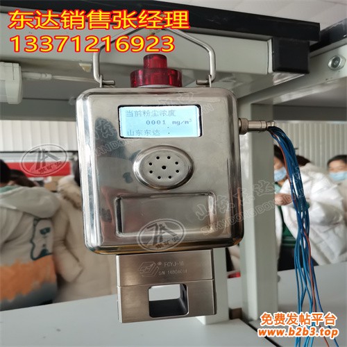 GCG1000(A)粉尘浓度传感器3