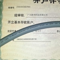 LAPP KABEL ÖLFLEX CLASSIC 110 H 18G1,5 N控制电缆
