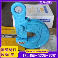 冲压加工钢材吊装用哪种夹具？