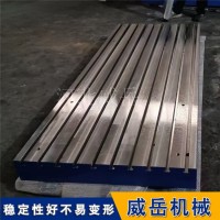 机械臂固定底座 T型槽铸铁平台 人工刮研精度高