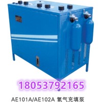 AE102A氧气充填泵 呼吸器 压缩氧自救器增压泵
