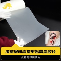 纹身贴纸彩印胶片 冷贴纹身离型PET 冷转印纹身贴花离型PET