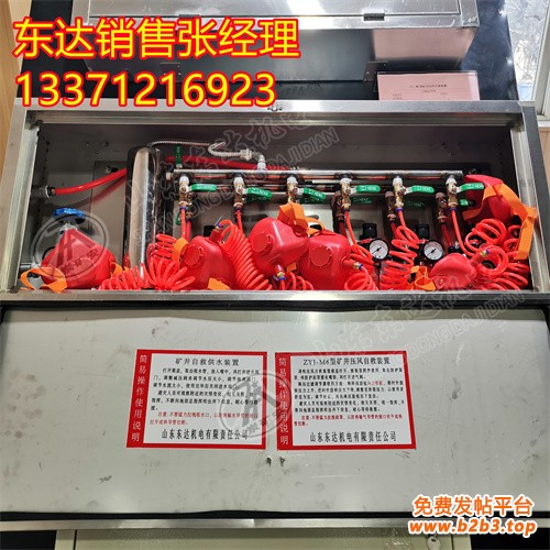 压风供水自救装置 (2)