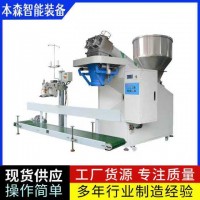二氧化硅敞口粉末包装机