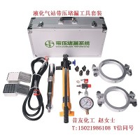 带压堵漏工具 带压堵漏注胶枪 注入式堵漏器材昔友牌