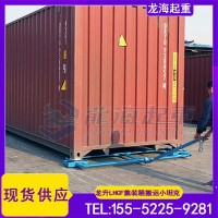 铁路物流中心集装箱转运用什么工具方便？