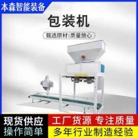 玉米压片双斗皮带式自动定量包装机