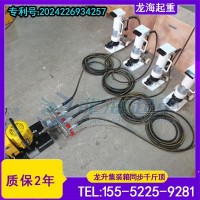 集装箱爪式千斤顶,可定制高精度同步顶升爪式千斤顶