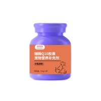 宠物辅酶Q10胶囊 贴牌代加工源头工厂