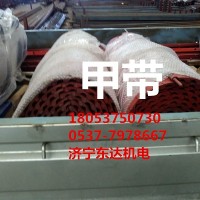 K3带式给料机二维柔性甲带 GLD1500甲带价格