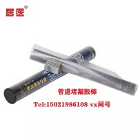 带压堵漏钢棒速成钢胶棒 昔友牌堵漏胶泥棒