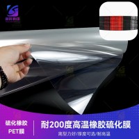 耐210度硫化橡胶PET膜 耐210度硫化转移膜 耐210三角带硫化转印膜 耐高温三角带硫化印花膜