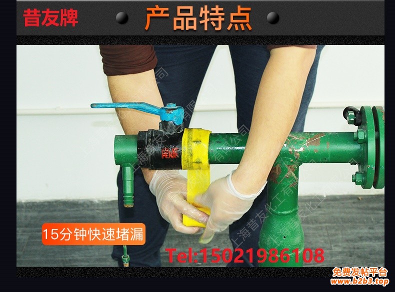 管道堵漏系统详情 8t