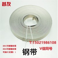 ROY堵漏用钢带 40mm宽带压堵漏用钢带堵漏工具